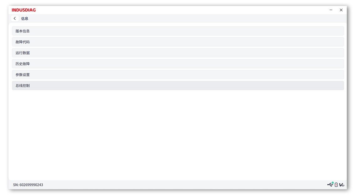 2功能菜单.png