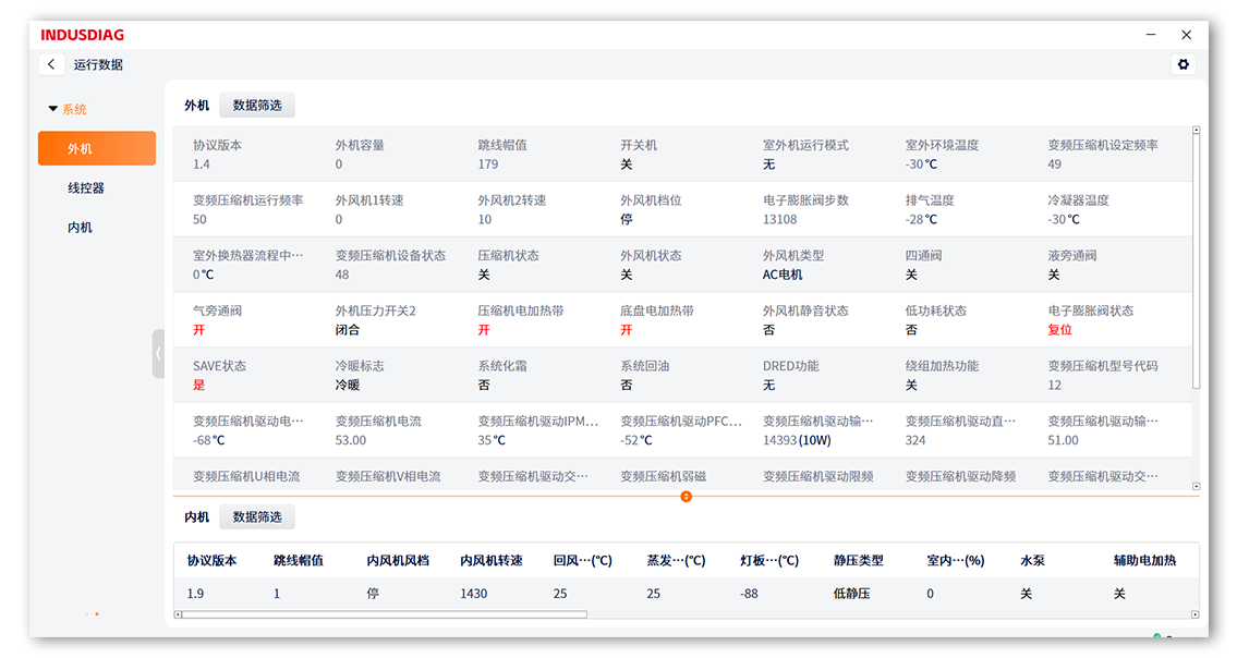 3运行数据.png