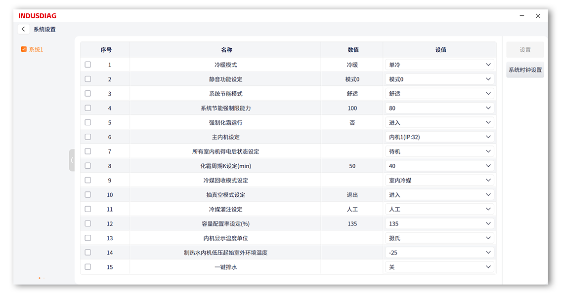 5系统设置.png